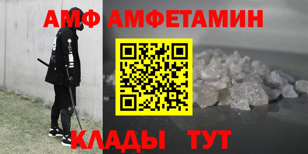 Арсеньев  Амфетамин  Вход с VPN  Амфетамин Premium  АМФ 