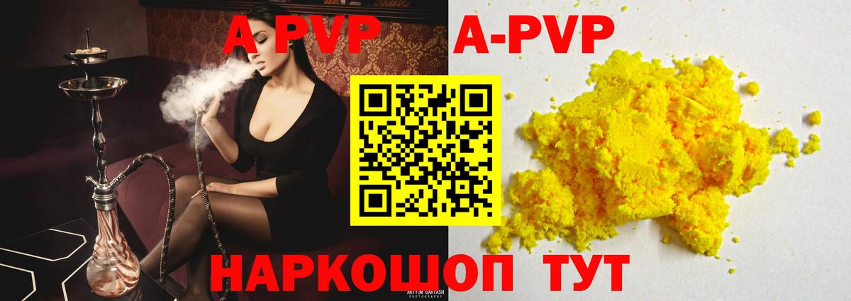 APVP Соль Арсеньев