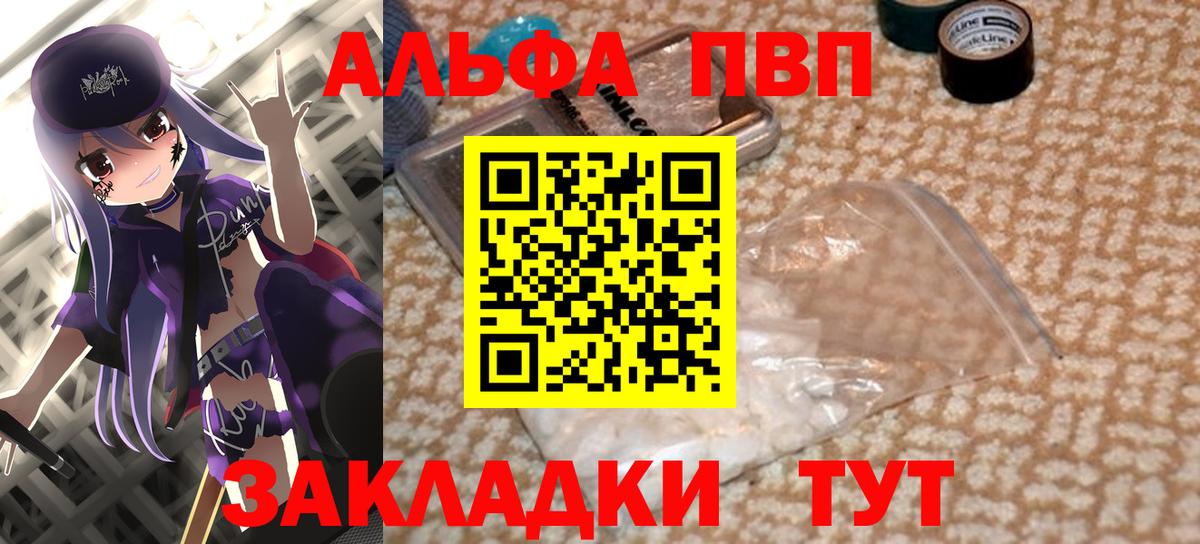 Арсеньев  A-PVP VHQ  Вход с VPN  A-PVP Соль  A PVP крисы CK 