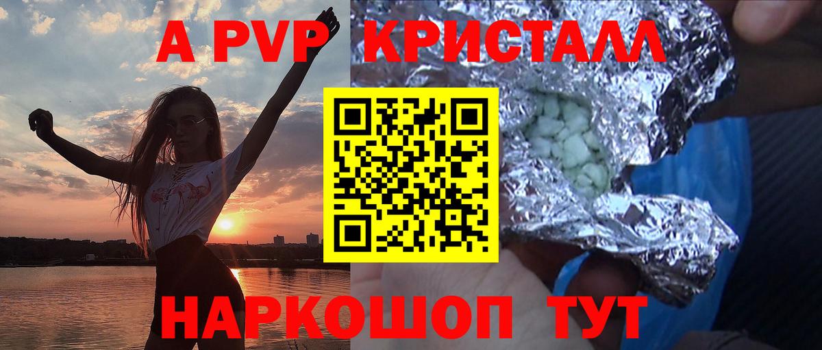 Арсеньев  Мефедрон кристаллы  Вход с VPN  КОКАИН  Как найти наркотики?  Канабис 