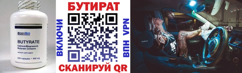 БУТИРАТ оксибутират  Арсеньев 
