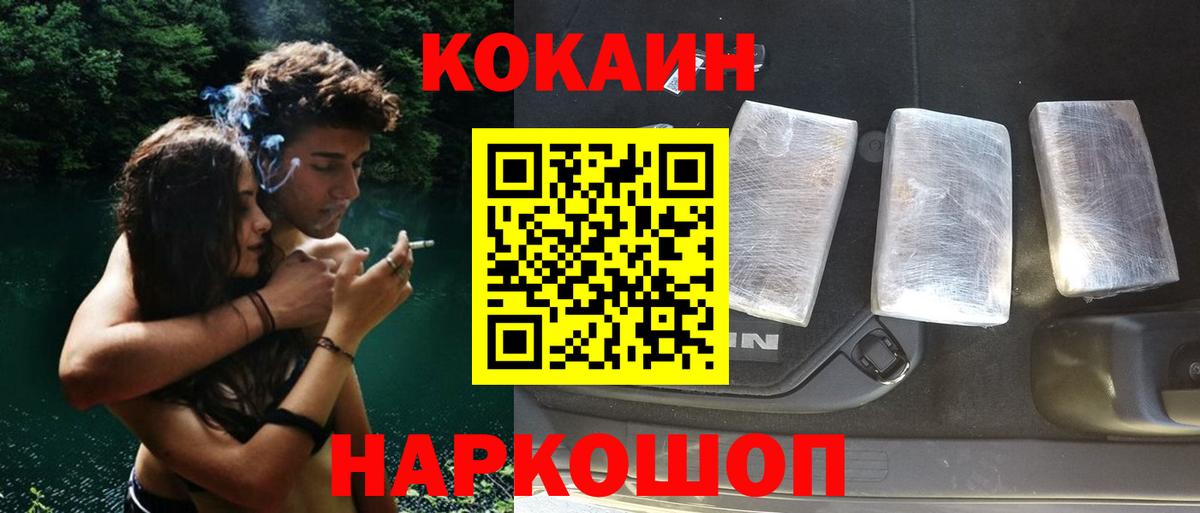 КОКАИН 99% Арсеньев