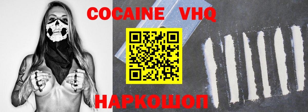 где купить наркотик  COCAIN Fish Scale  Вход с VPN  Арсеньев  Cocaine Колумбийский 