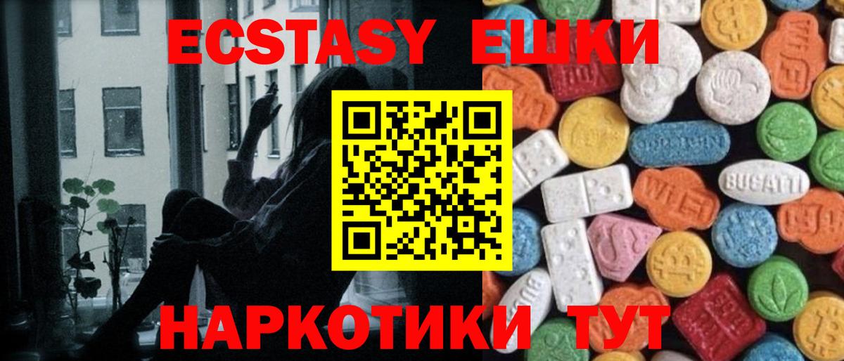 Арсеньев  Экстази  Вход с VPN  Ecstasy louis Vuitton  ЭКСТАЗИ 300 mg 