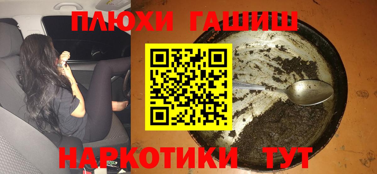 ГАШ убойный Арсеньев