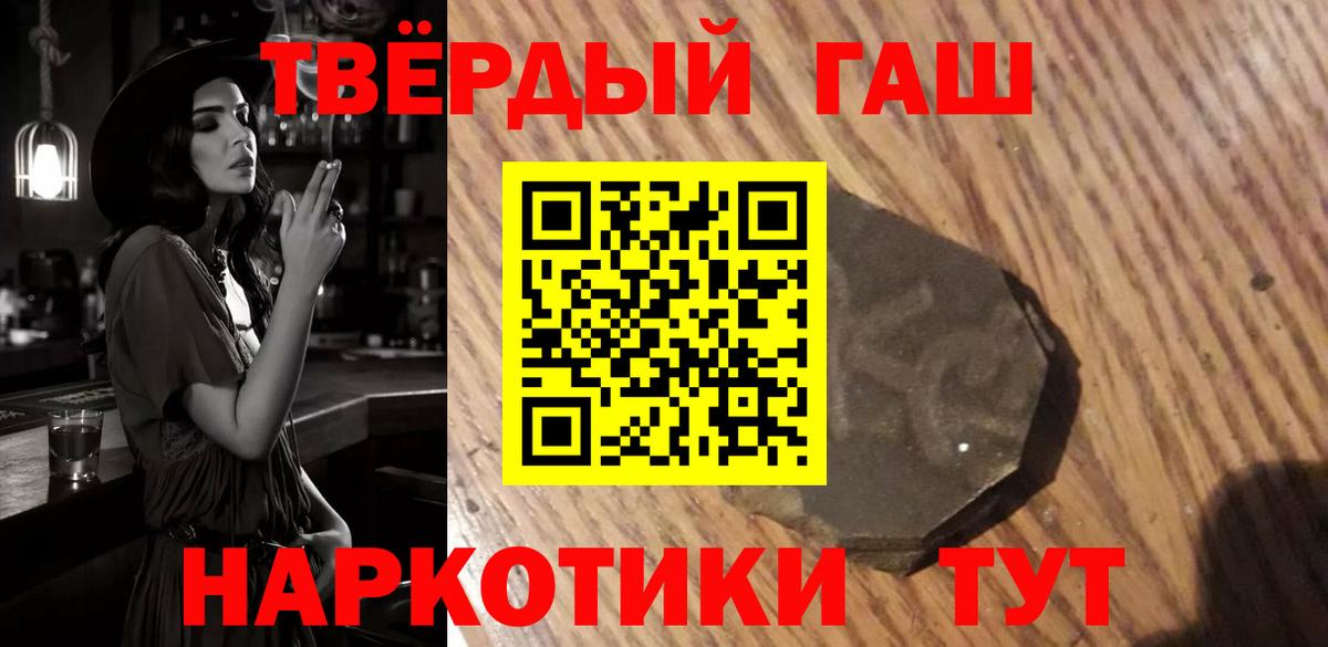 ГАШИШ VHQ  ГАШ  где можно купить наркотик  Арсеньев  Вход с VPN  ГАШИШ hashish 