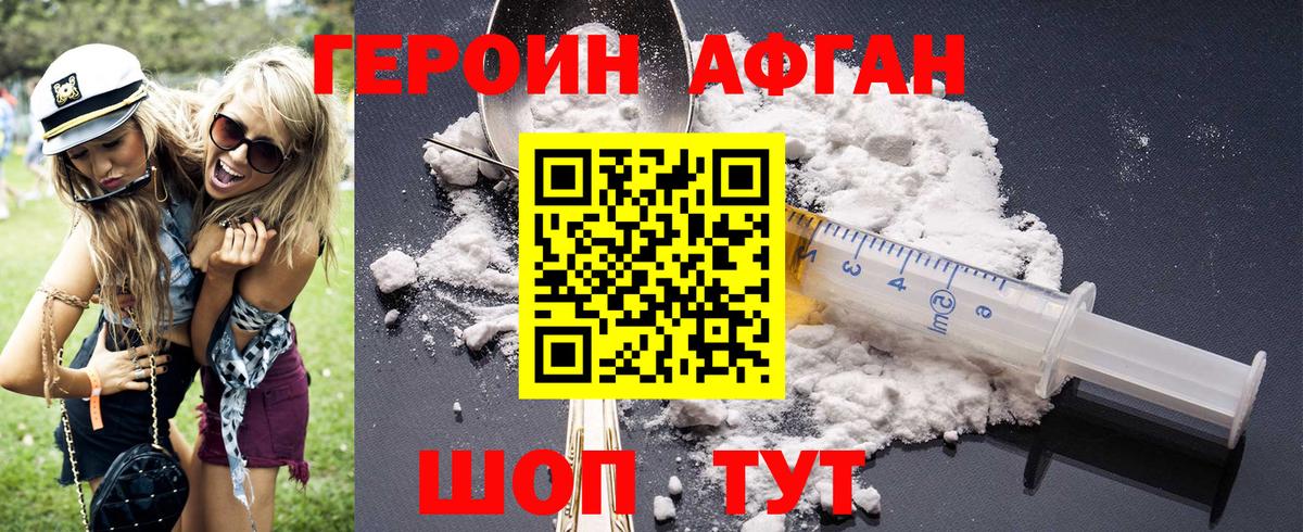 ГЕРОИН VHQ  Вход с VPN  Арсеньев 