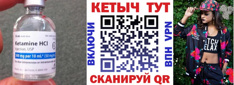 гидра ТОР  что такое наркотик  Арсеньев  КЕТАМИН VHQ 
