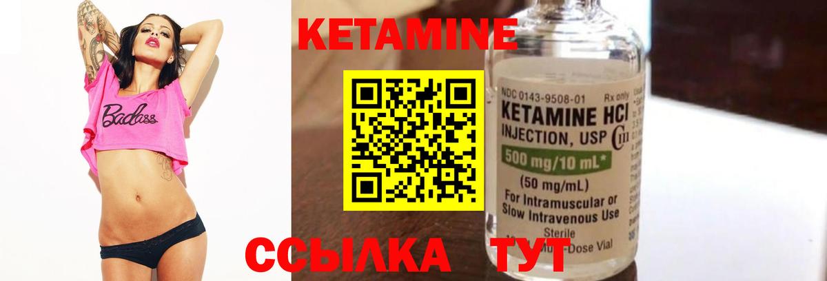 Кетамин ketamine    ТОР  Арсеньев  Вход с VPN 
