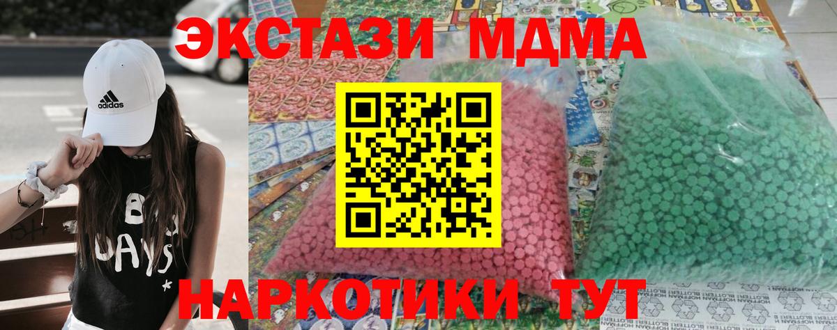 MDMA кристаллы  MDMA  Арсеньев  Вход с VPN 