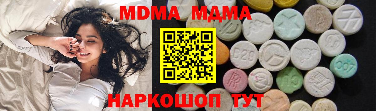 МДМА кристаллы Арсеньев