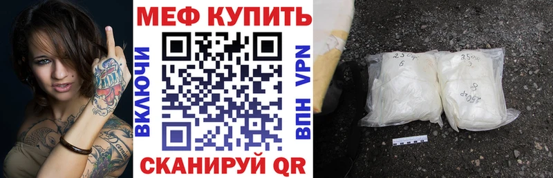 Мефедрон мяу мяу  kraken как зайти  Арсеньев  магазин продажи  