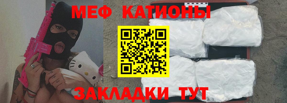 МЯУ-МЯУ  Меф 4 MMC  Вход с VPN  Арсеньев 