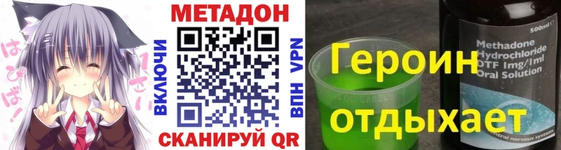 Метадон кристалл  omg tor  Арсеньев  закладки 