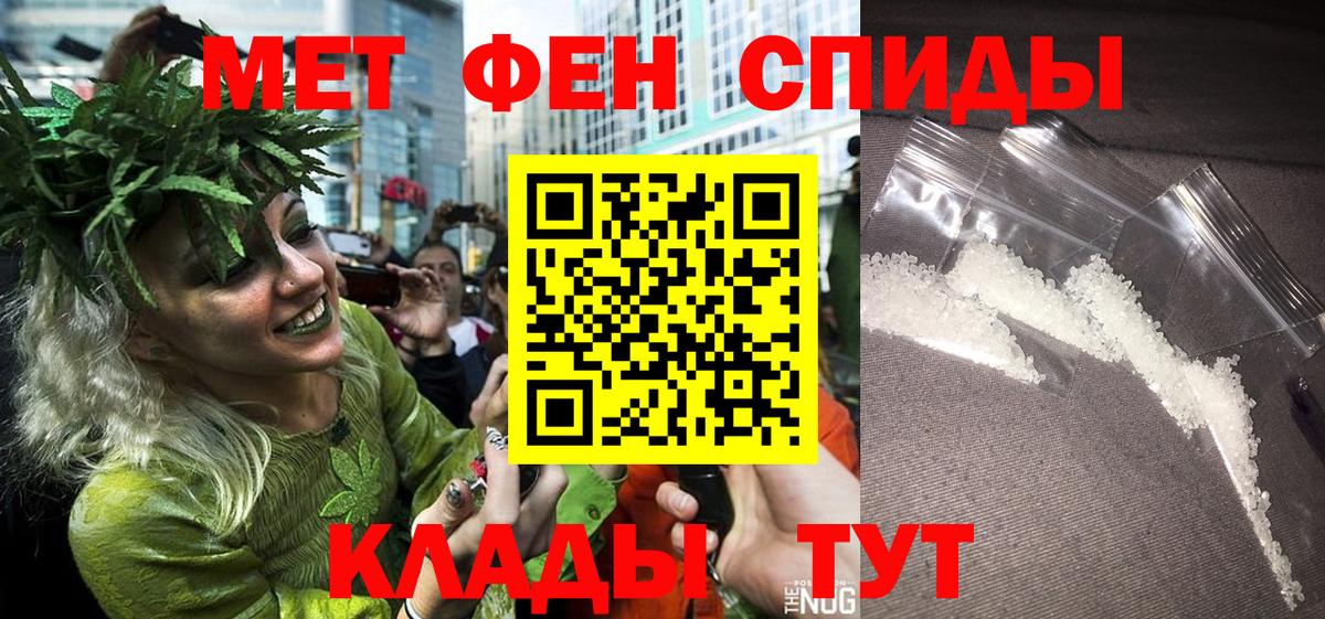 Арсеньев  Метамфетамин мет  Вход с VPN 