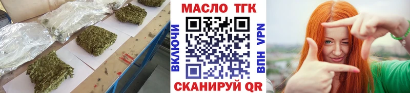 купить наркотик Арсеньев ТГК гашишное масло
