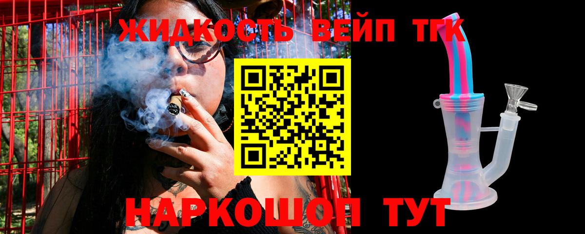 ТГК концентрат Арсеньев