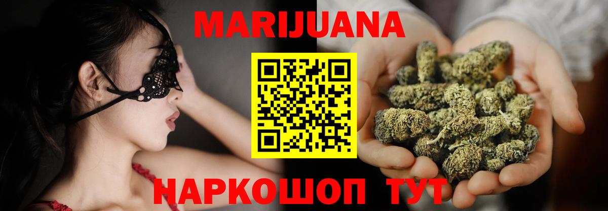 Марихуана план  Вход с VPN  Арсеньев  Шишки марихуана гибрид 